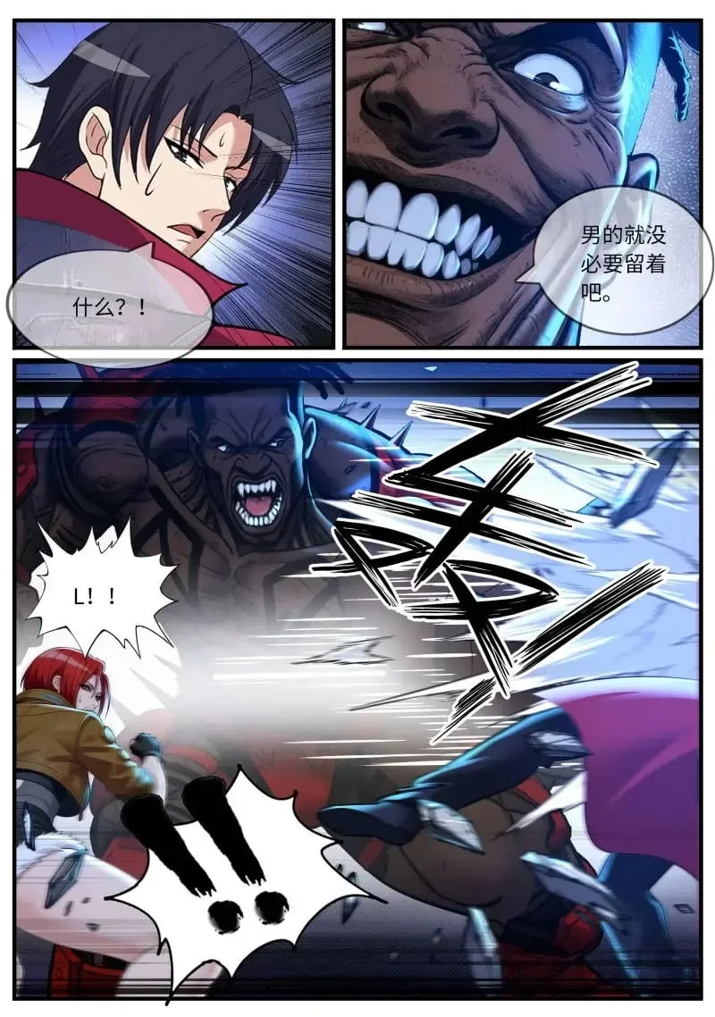 第668话 交手 第5页