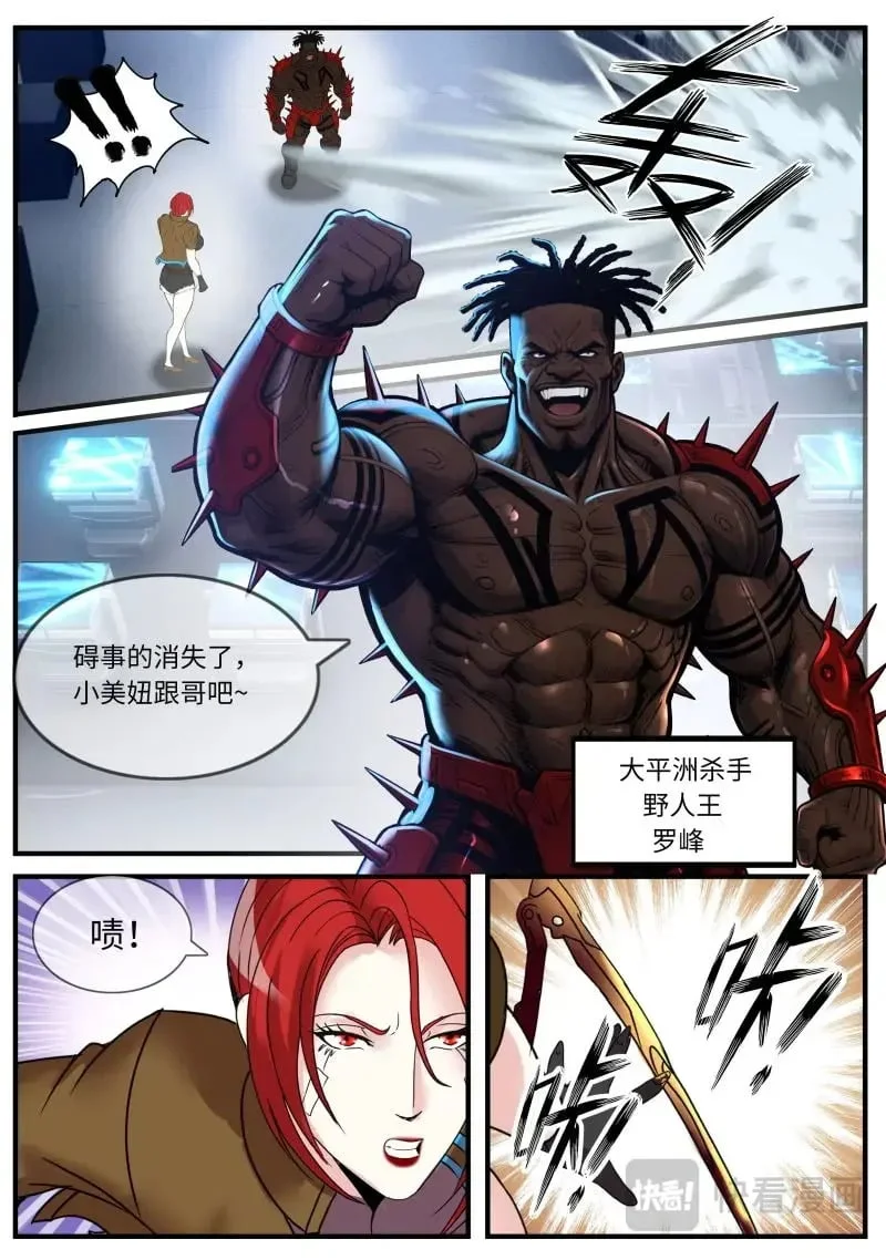 第668话 交手 第6页