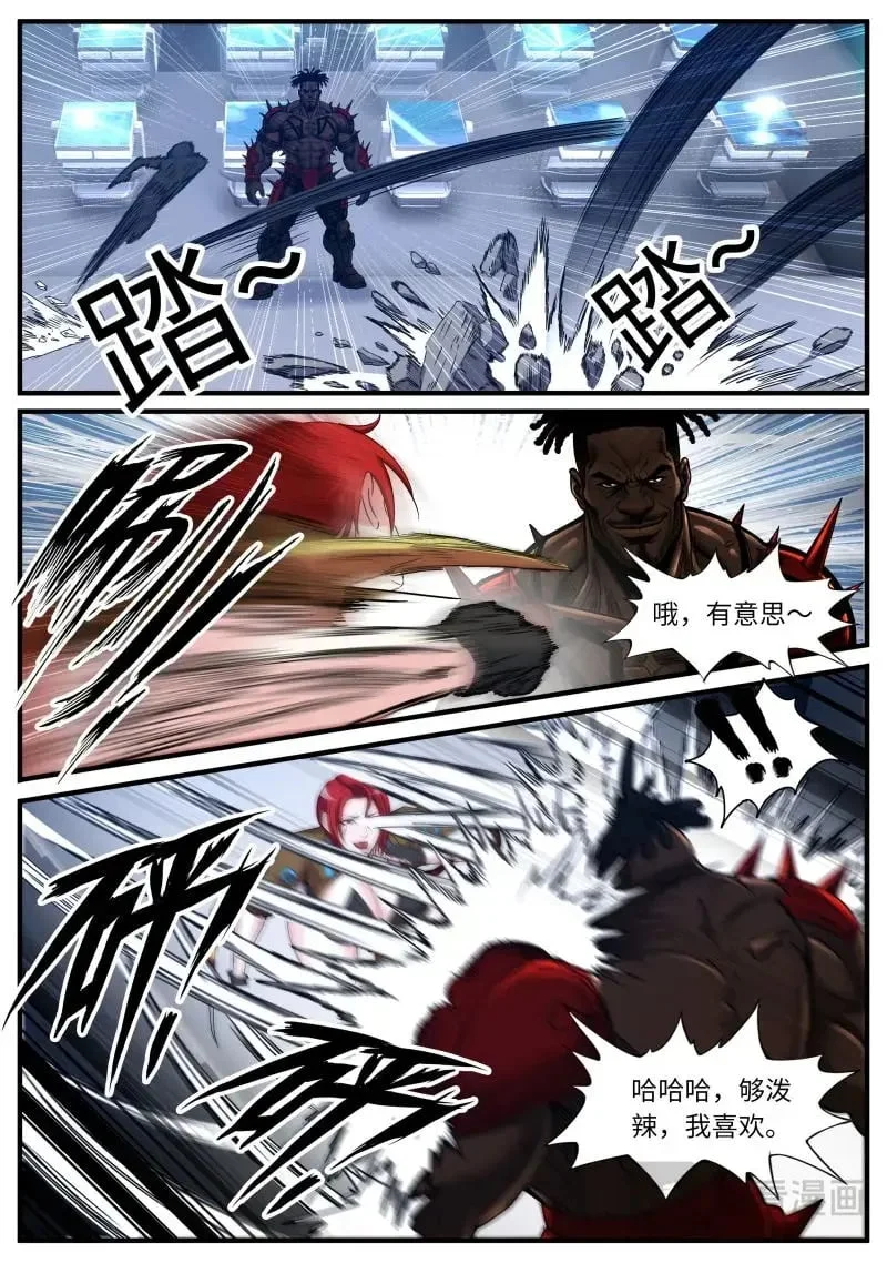 第668话 交手 第7页