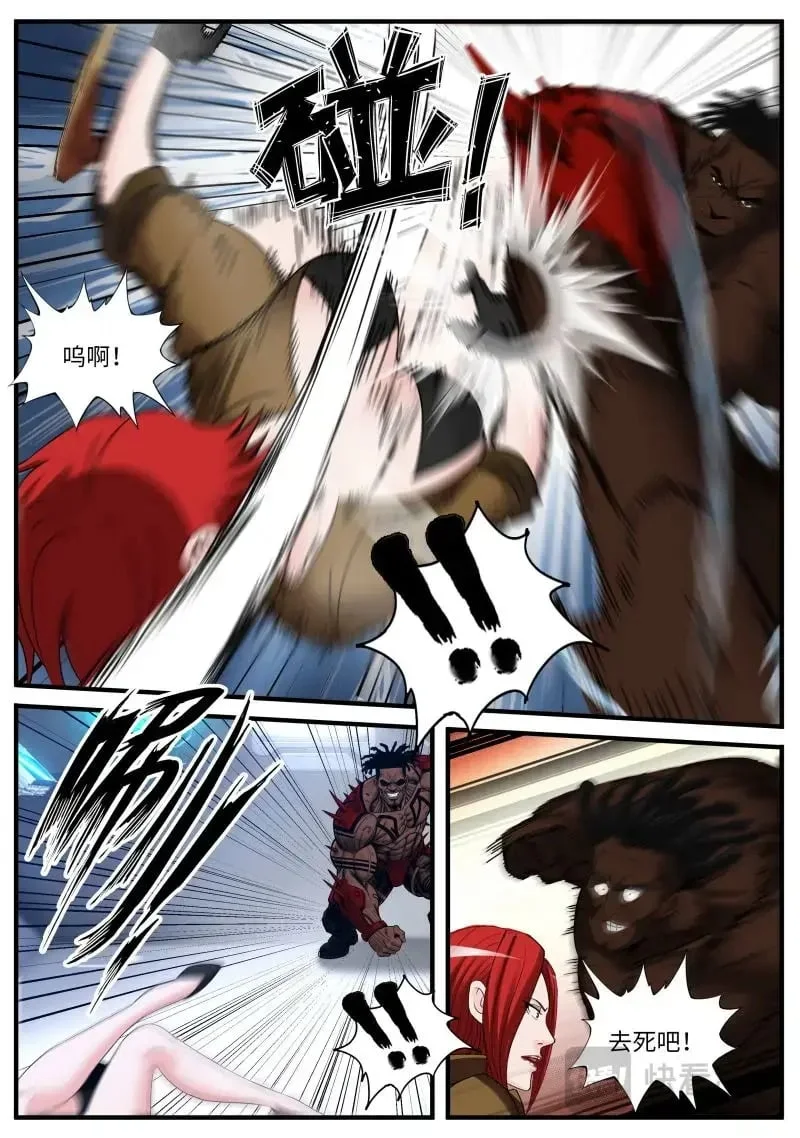 第668话 交手 第8页