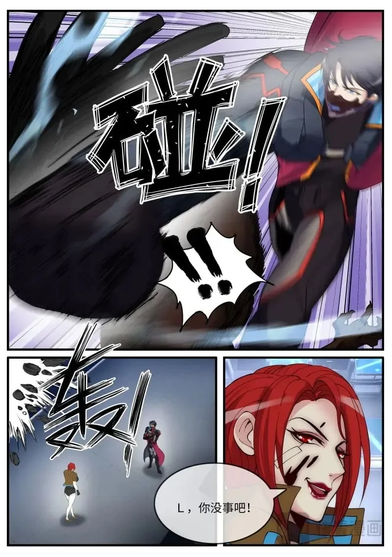 第668话 交手 第9页