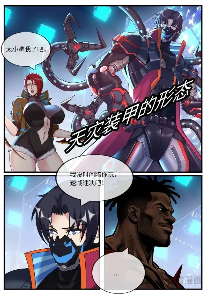 第668话 交手 第10页