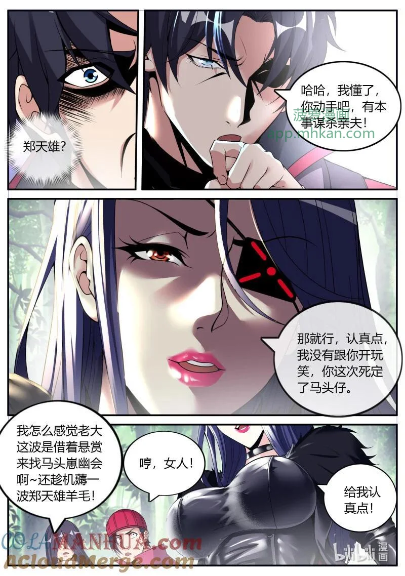 325 战斗进行中 第4页