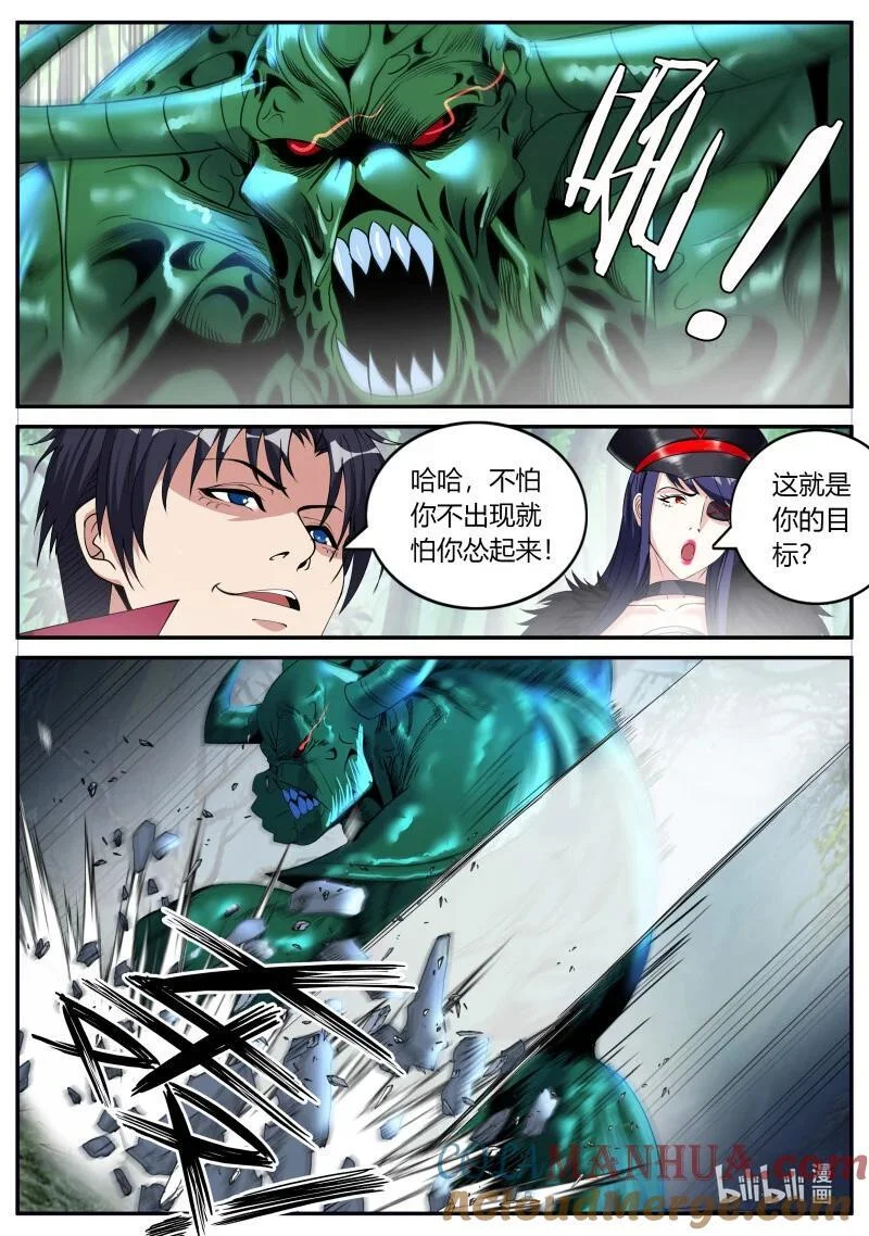 325 战斗进行中 第7页