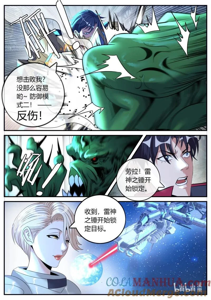325 战斗进行中 第8页