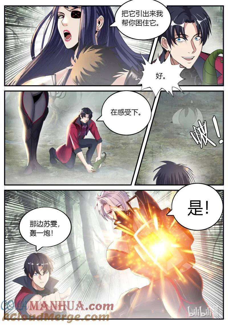 325 战斗进行中 第10页