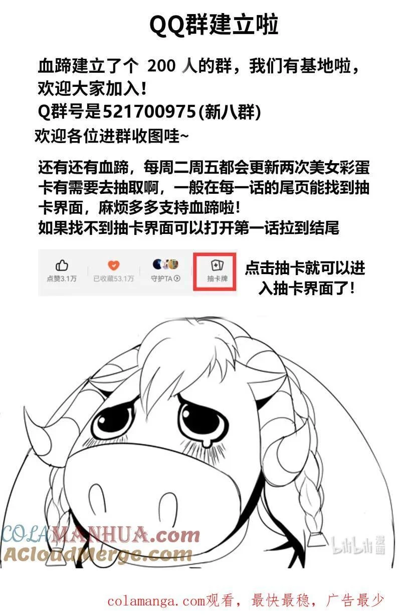 325 战斗进行中 第14页