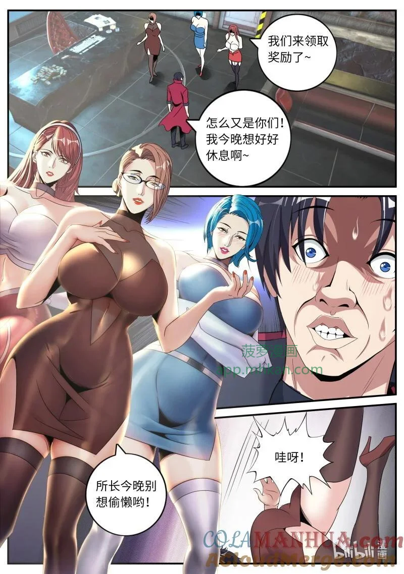 309 美少妇战士 第2页