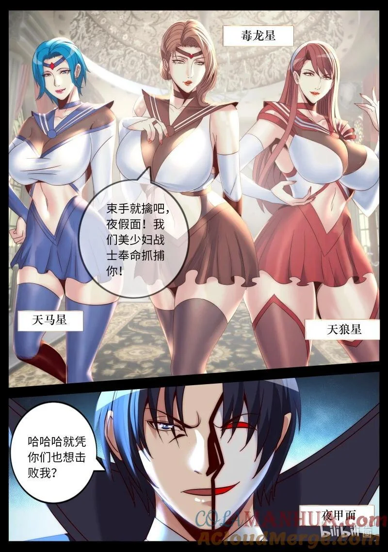 309 美少妇战士 第3页