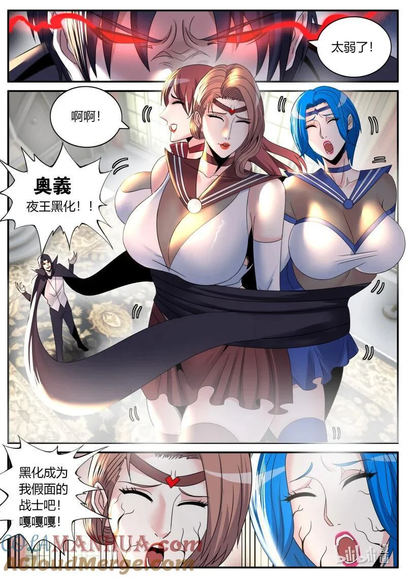309 美少妇战士 第5页