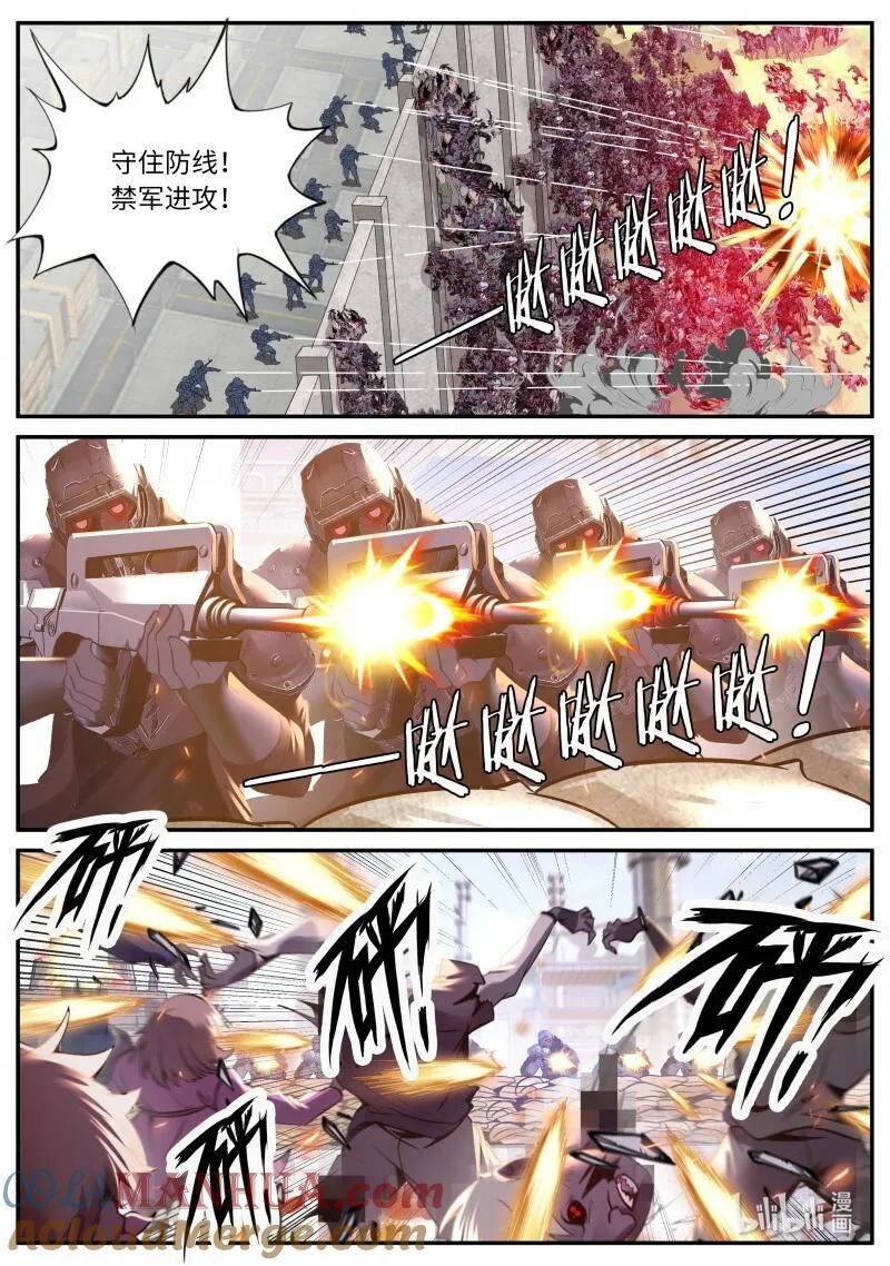 309 美少妇战士 第8页