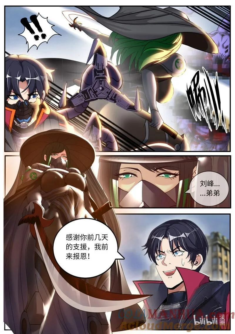 309 美少妇战士 第11页