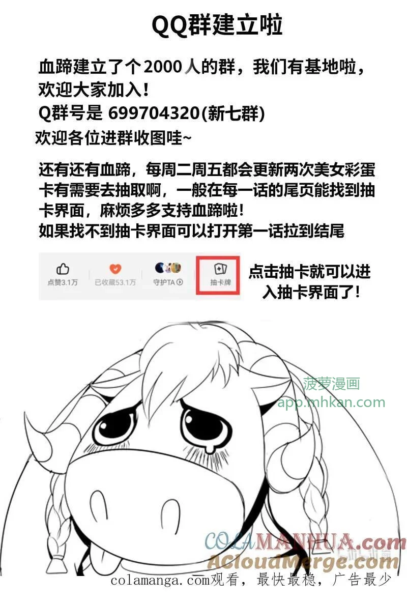 309 美少妇战士 第13页