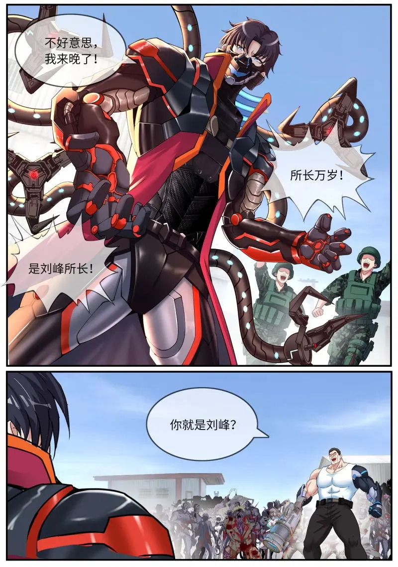第631话 轰击 第1页