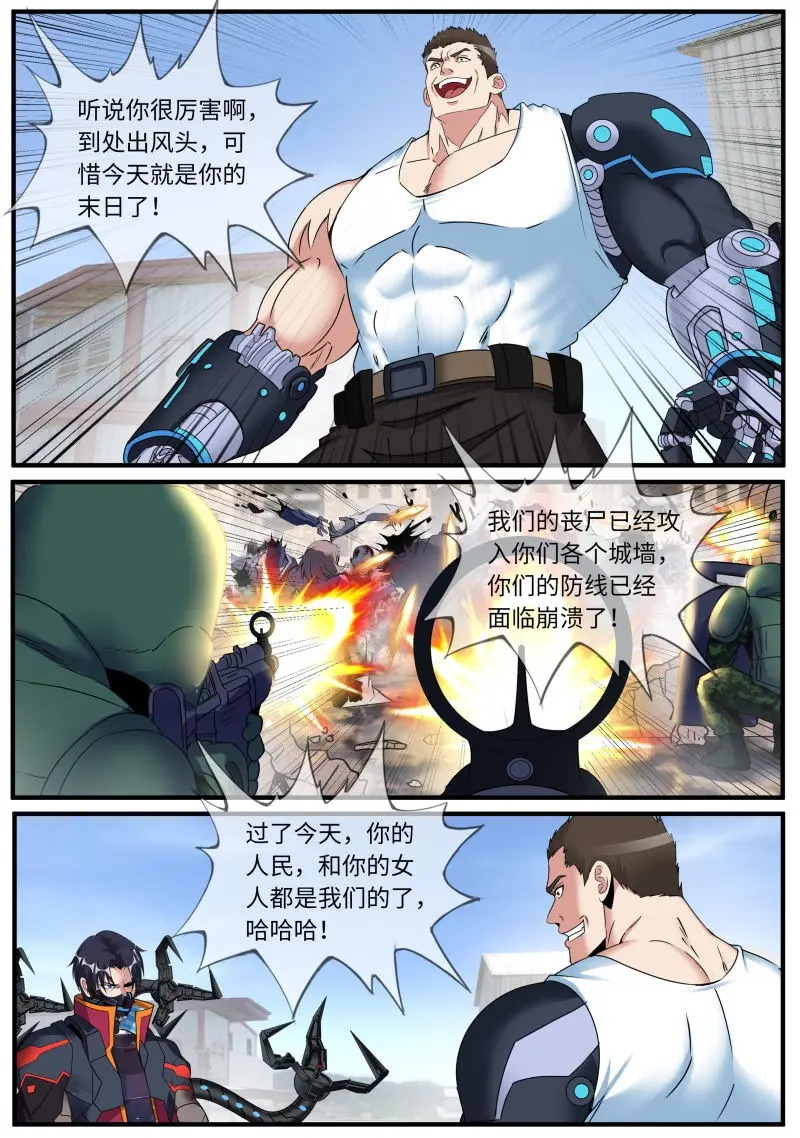 第631话 轰击 第2页
