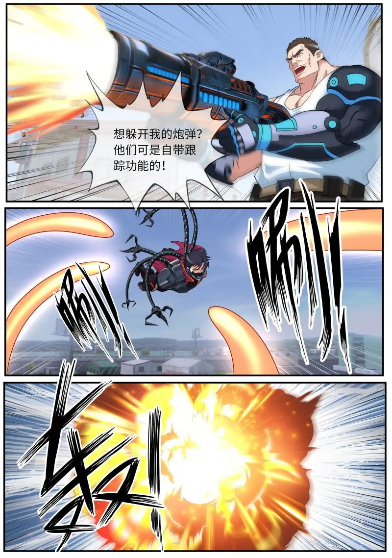 第631话 轰击 第4页