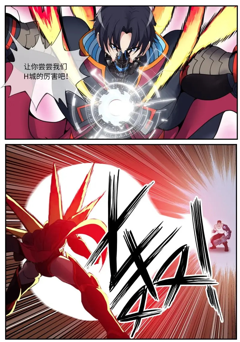 第631话 轰击 第7页