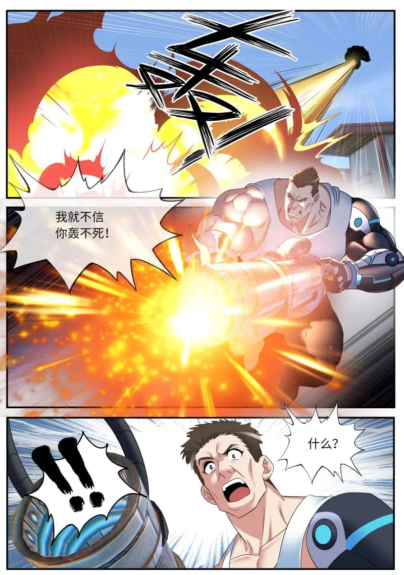 第631话 轰击 第8页