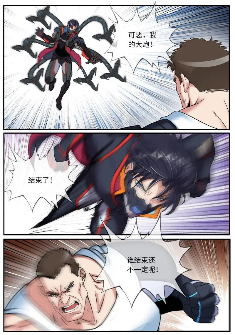 第631话 轰击 第9页
