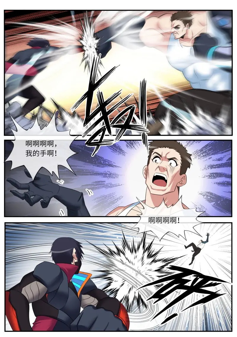 第631话 轰击 第10页