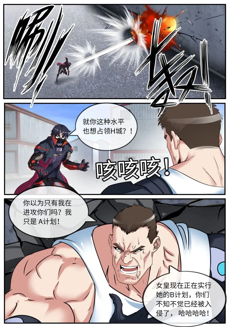 第631话 轰击 第11页