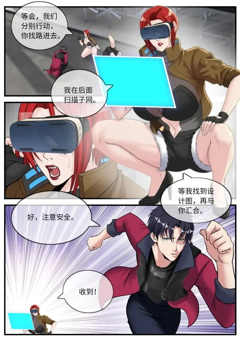 第651话 潜入 第1页