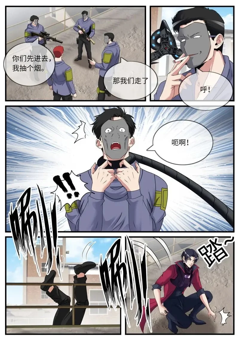 第651话 潜入 第2页