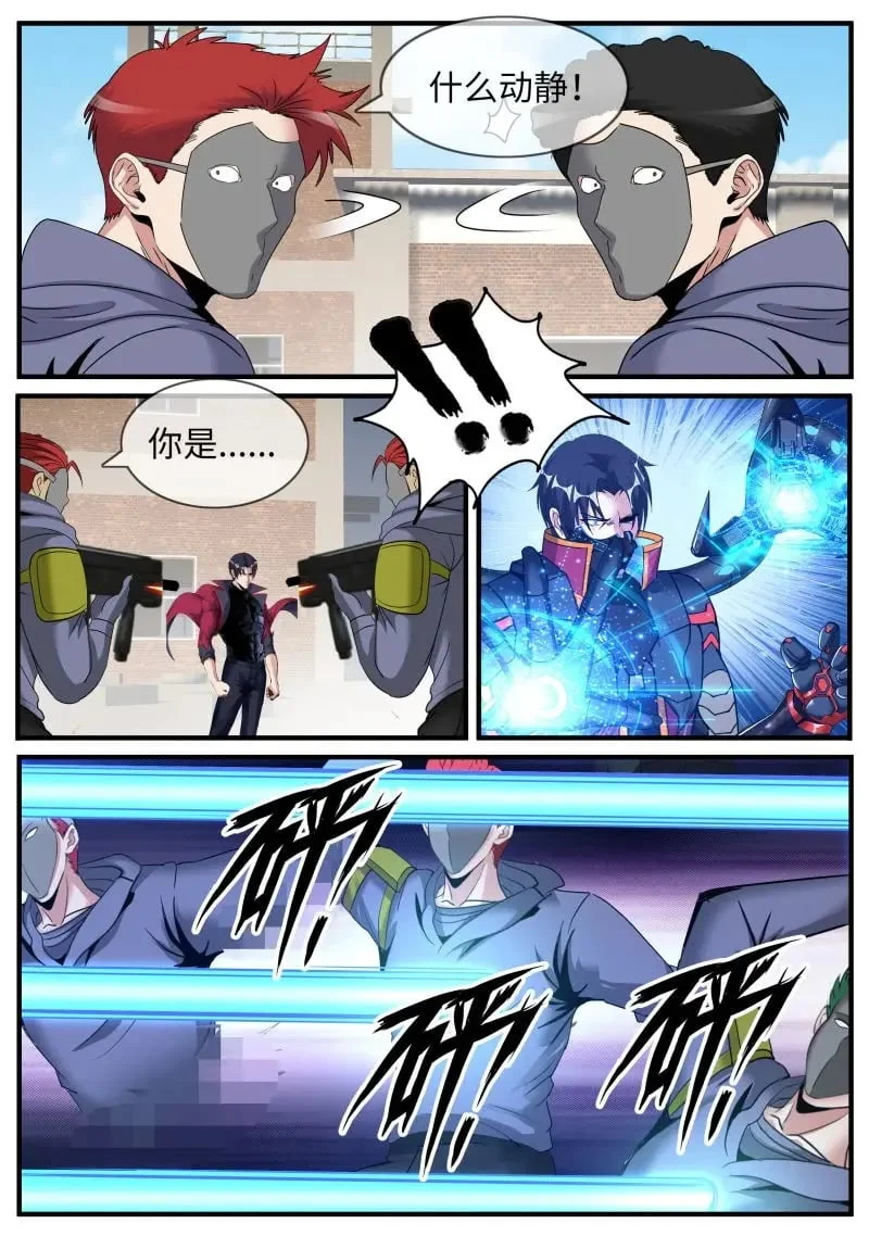 第651话 潜入 第3页