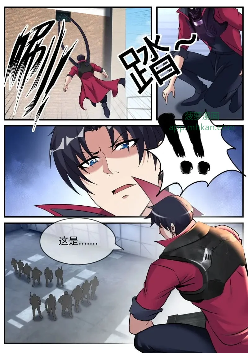 第651话 潜入 第4页