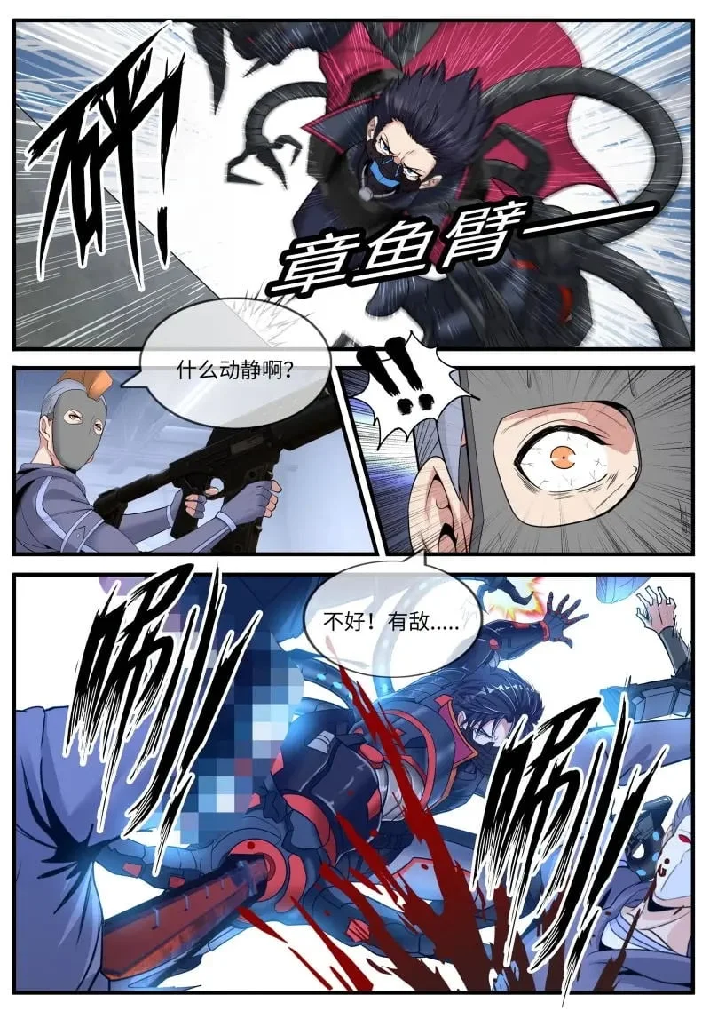 第651话 潜入 第6页