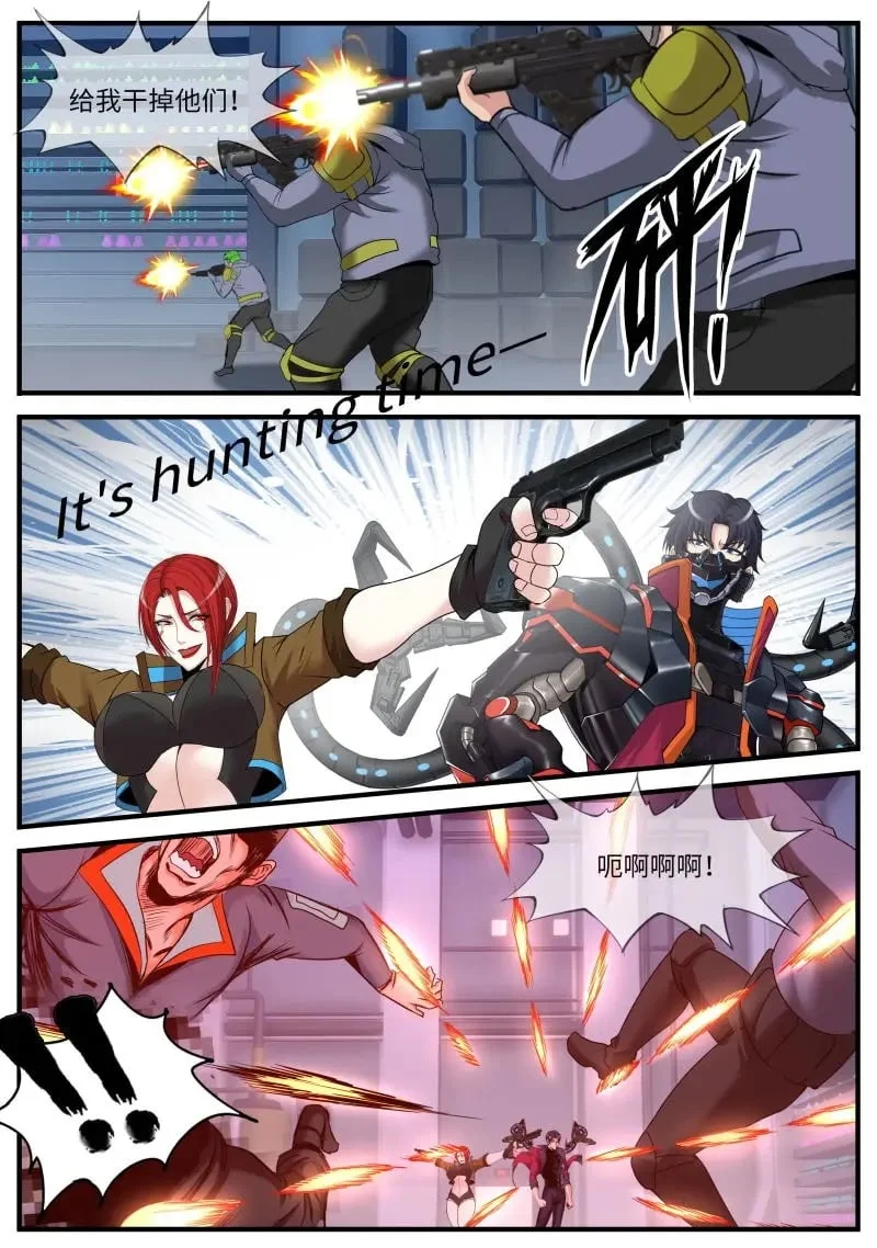 第651话 潜入 第8页