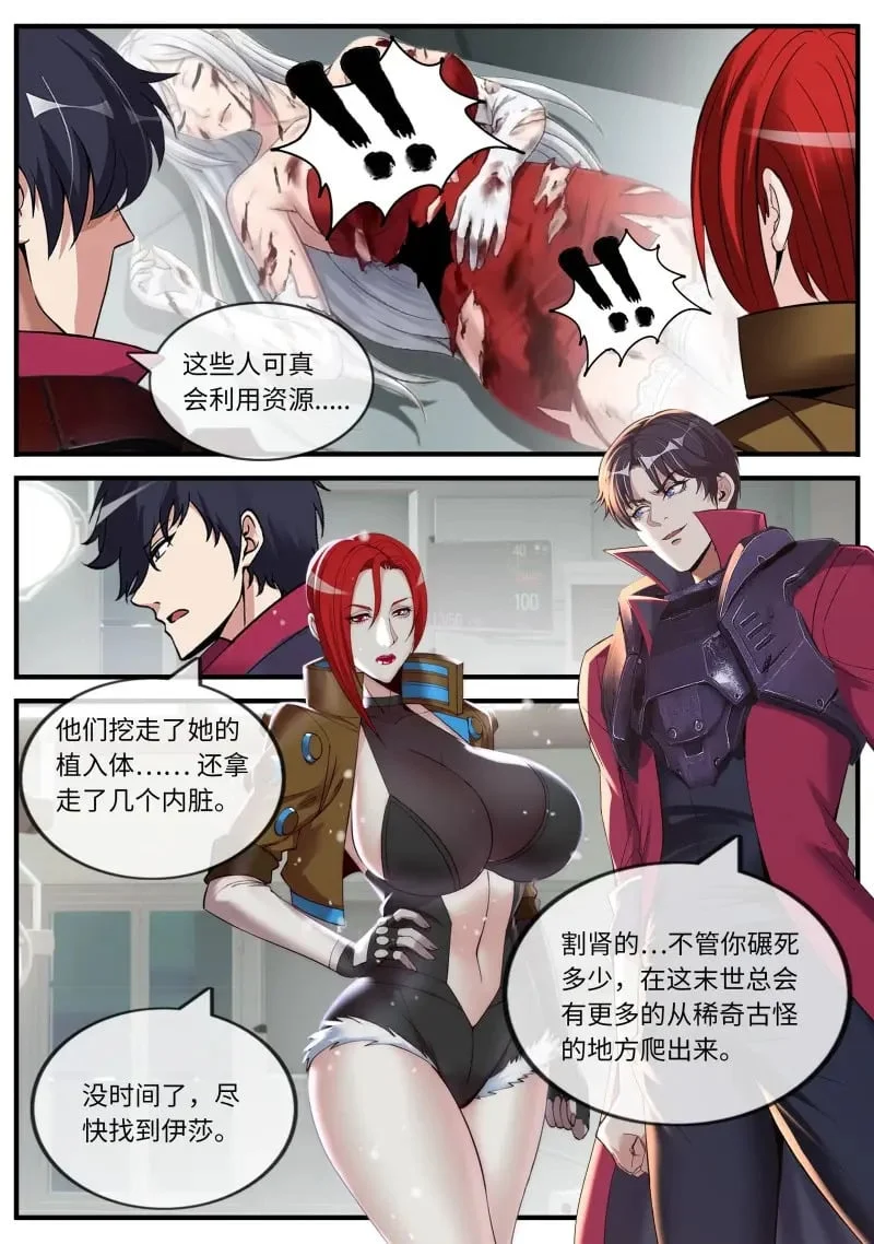 第651话 潜入 第10页