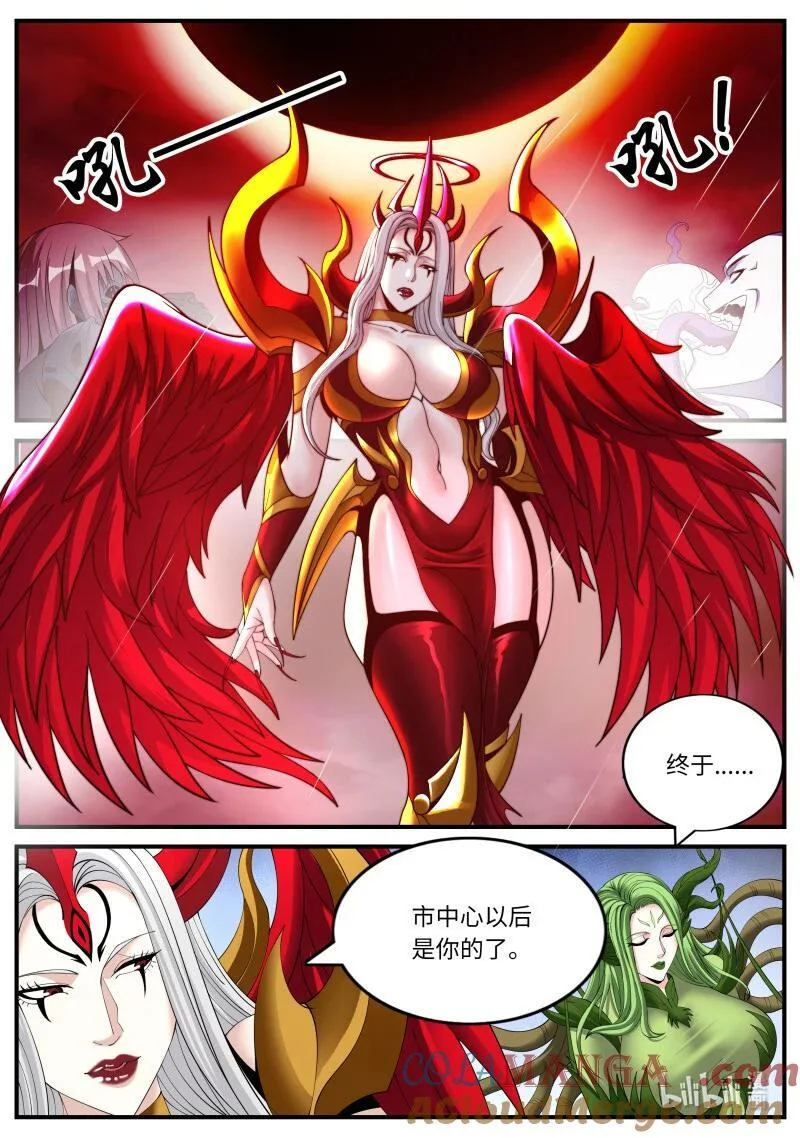380 半神降临！ 第5页