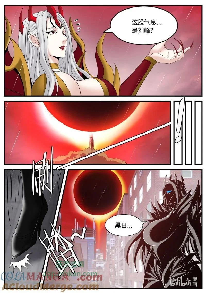 380 半神降临！ 第6页