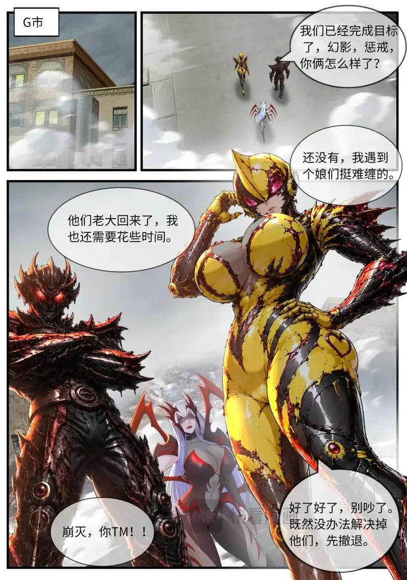 第698话 反击 第1页