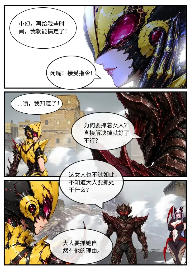第698话 反击 第2页