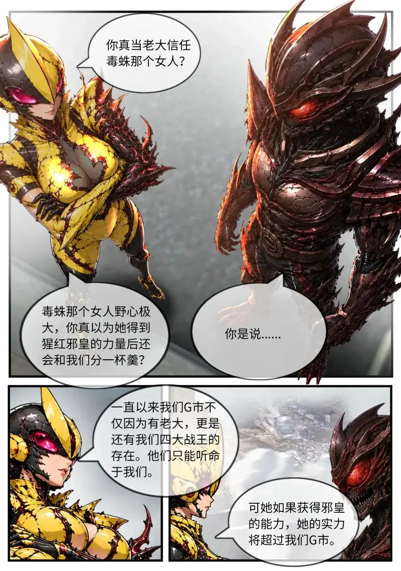 第698话 反击 第3页