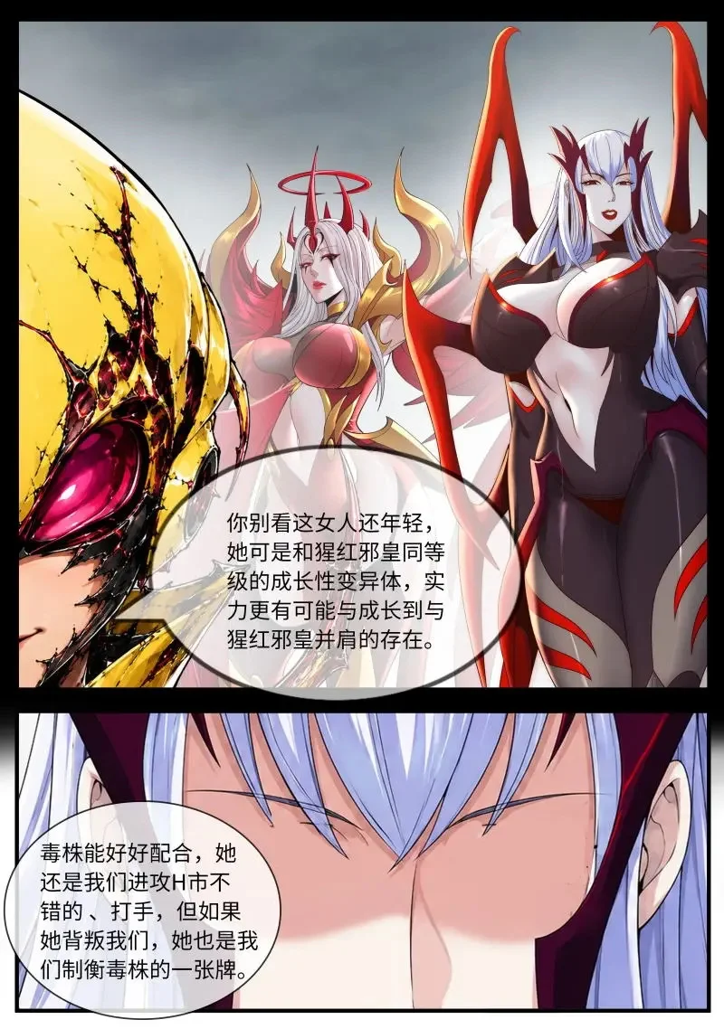 第698话 反击 第4页