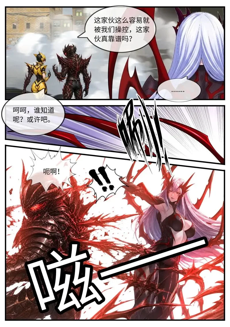 第698话 反击 第5页