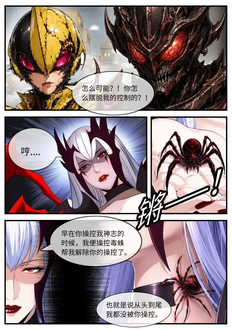 第698话 反击 第8页