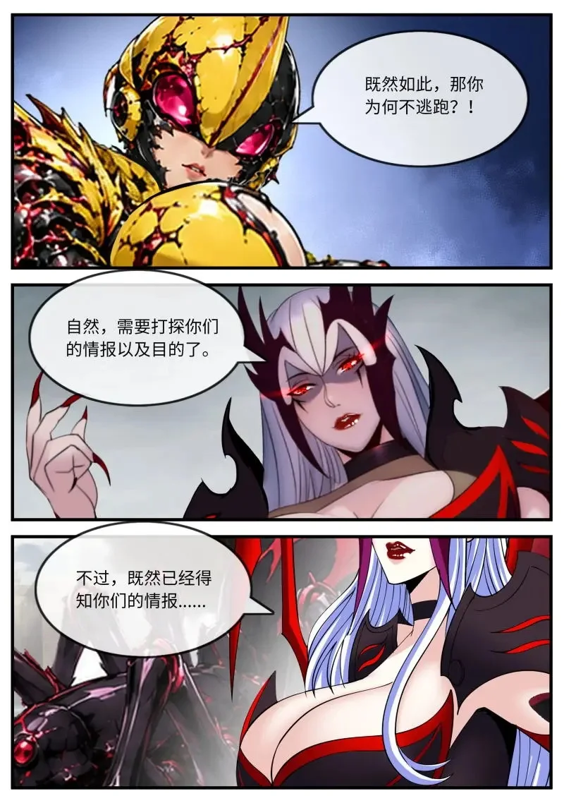 第698话 反击 第9页