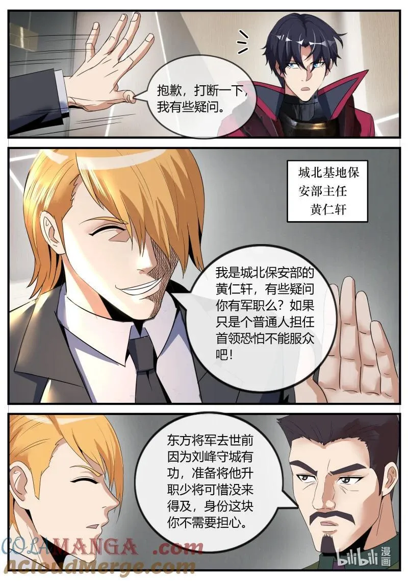 389 章鱼娘的魅力！ 第3页