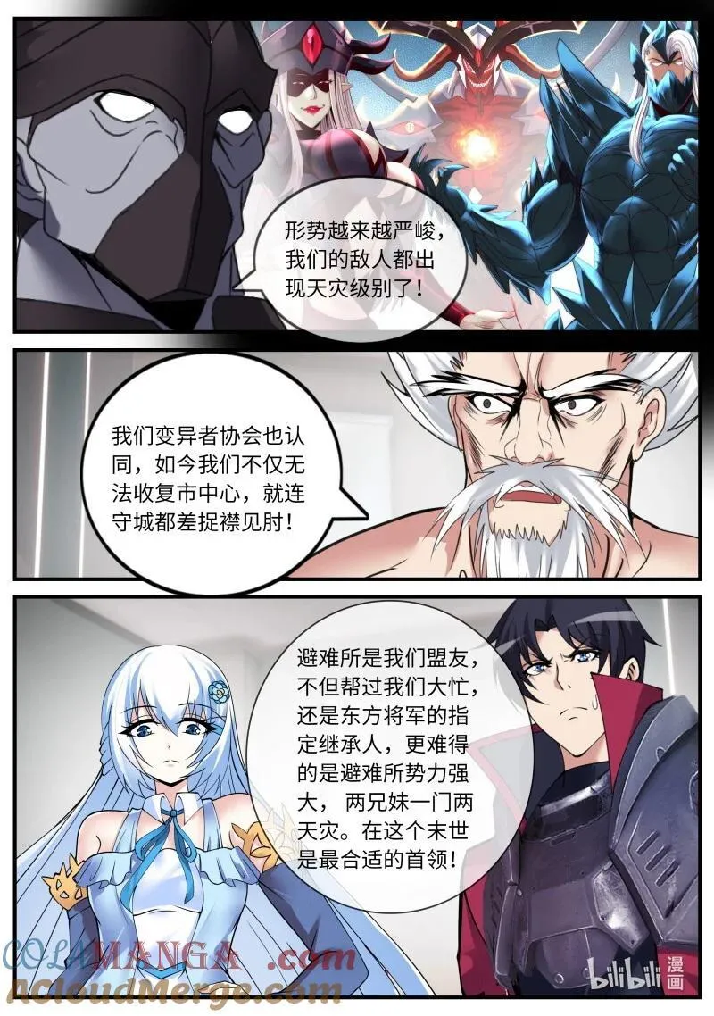 389 章鱼娘的魅力！ 第5页