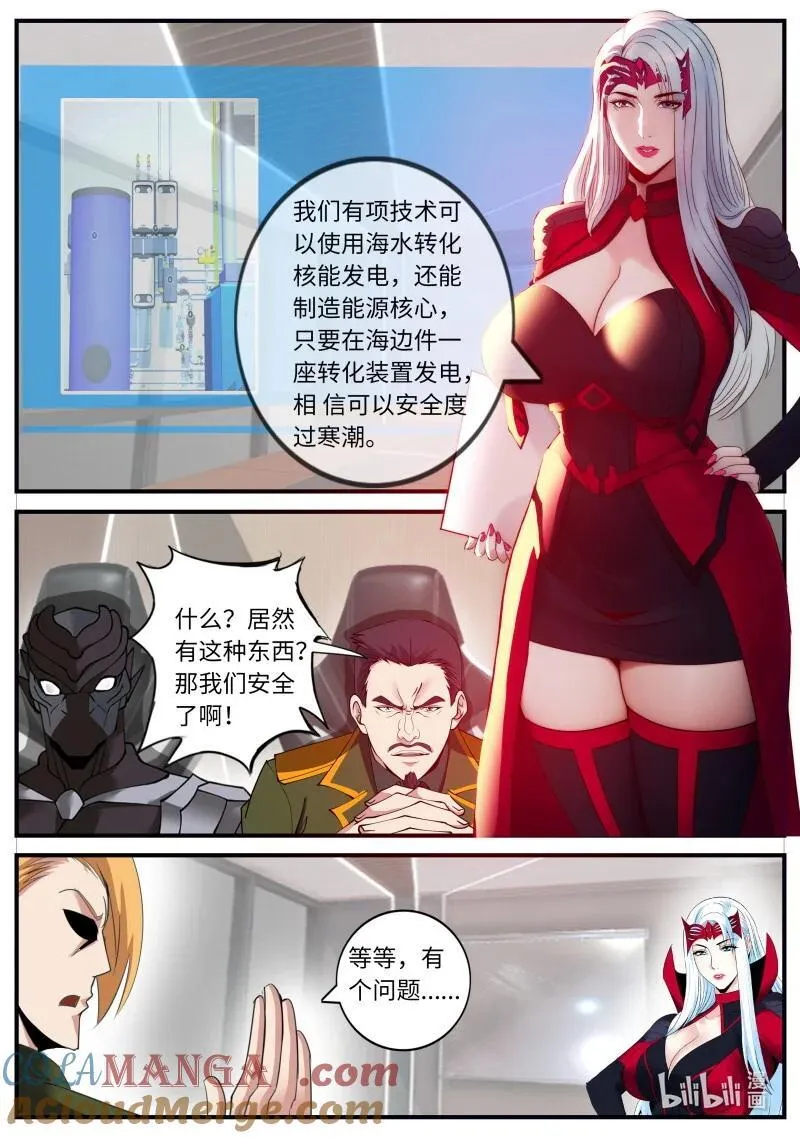 389 章鱼娘的魅力！ 第7页