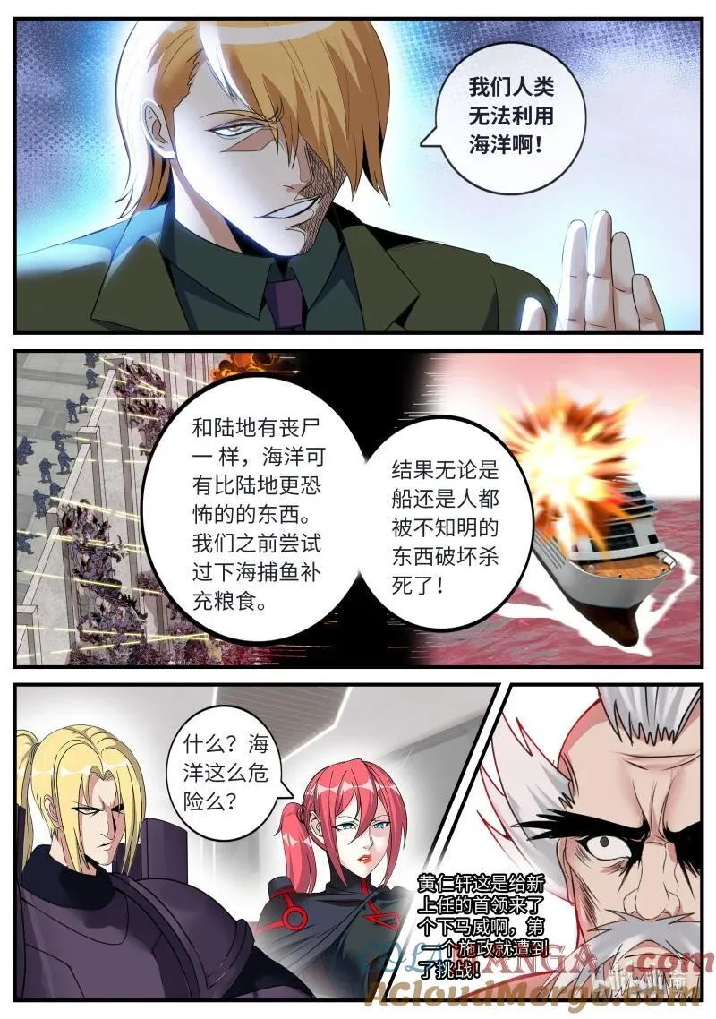 389 章鱼娘的魅力！ 第8页