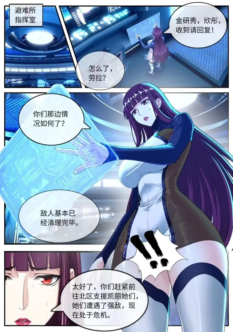 第696话 新敌 第1页
