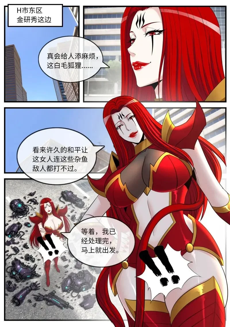 第696话 新敌 第2页