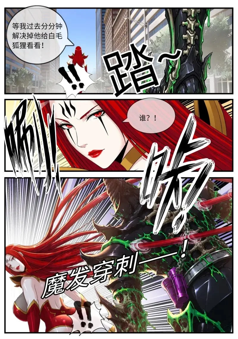 第696话 新敌 第3页