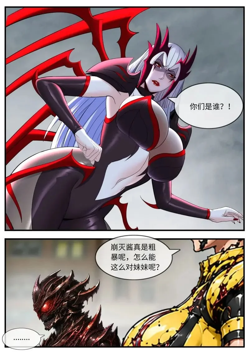 第696话 新敌 第9页