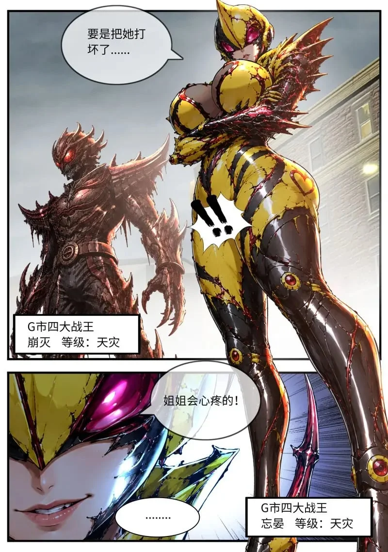 第696话 新敌 第10页